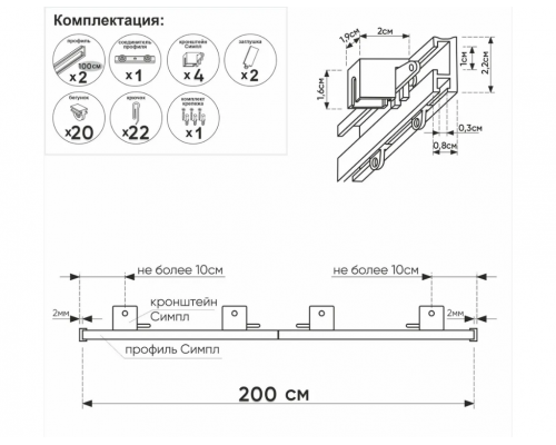 Карниз Симпл для тюля