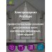 Электрокарниз для наклонных (сложных) окон ProSlope (WiFi, Алиса, сухой контакт) + пульт + карниз для тюля